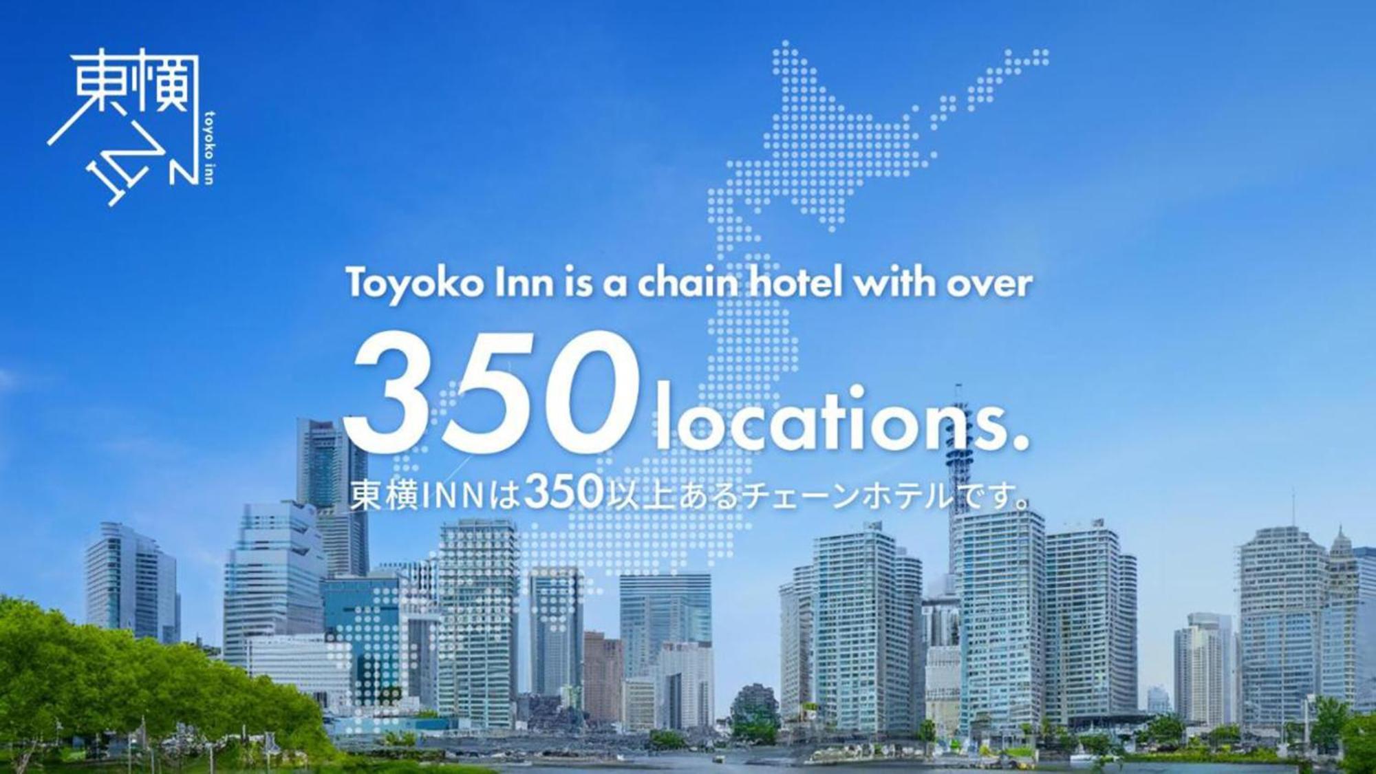 Toyoko Inn Tsushima Izuhara Εξωτερικό φωτογραφία